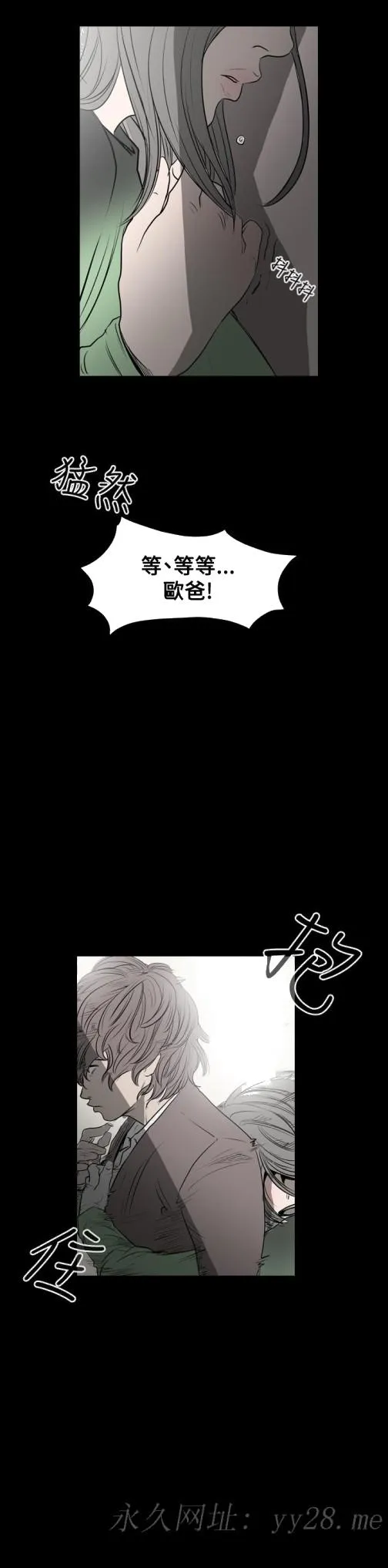 天真坏女孩 - 第6话 - page 19