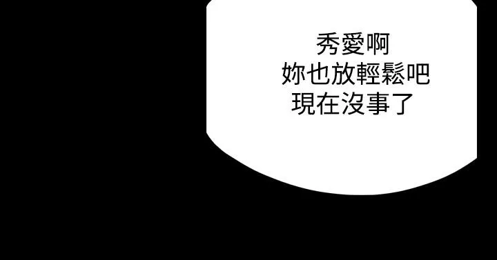天真坏女孩 - 第4话 - page 7