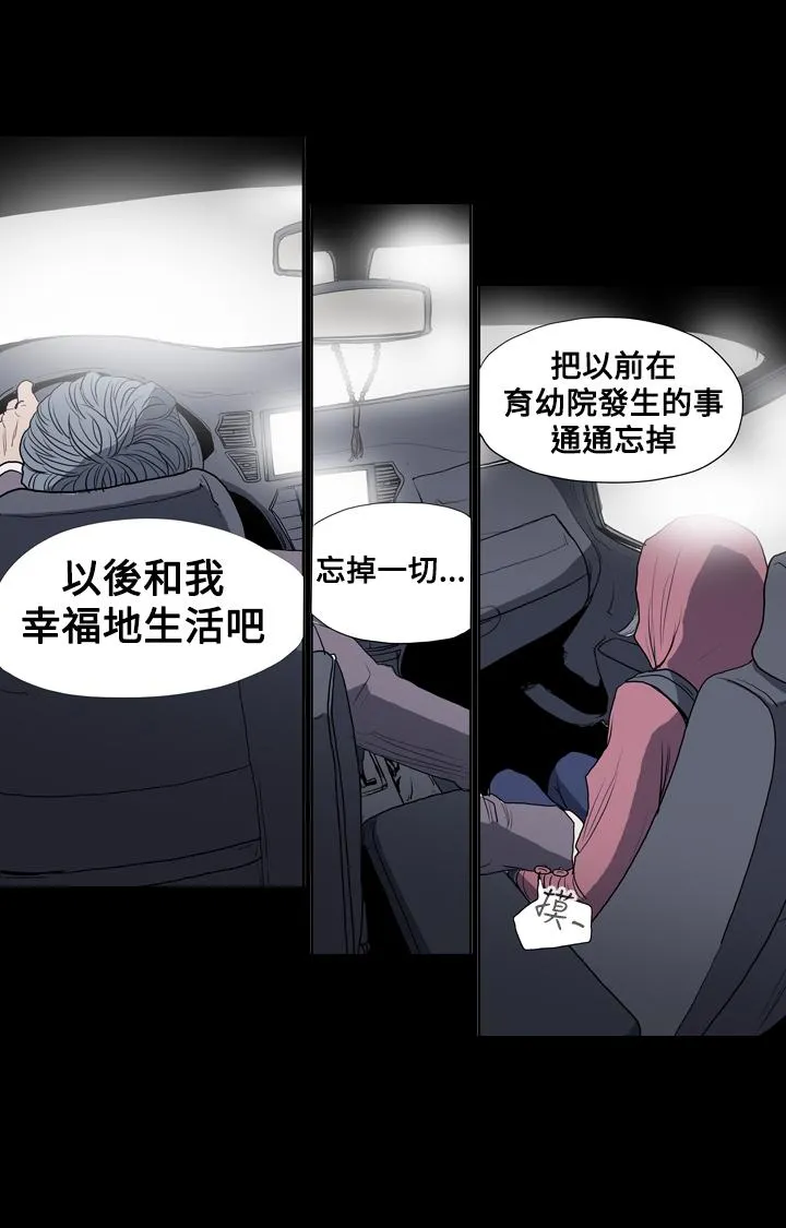 天真坏女孩 - 第4话 - page 8