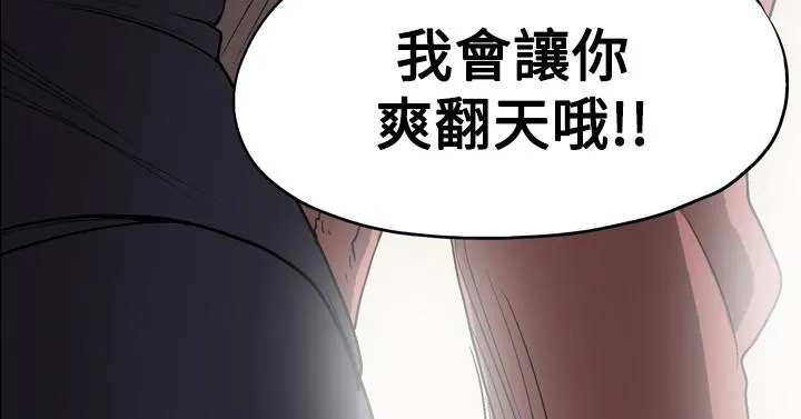天真坏女孩 - 第4话 - page 13