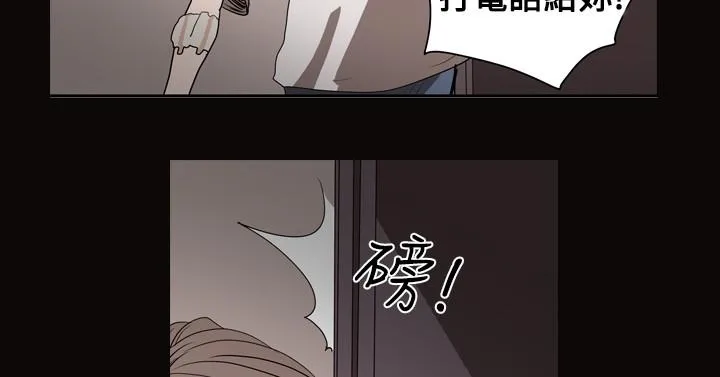 天真坏女孩 - 第27话 - page 5