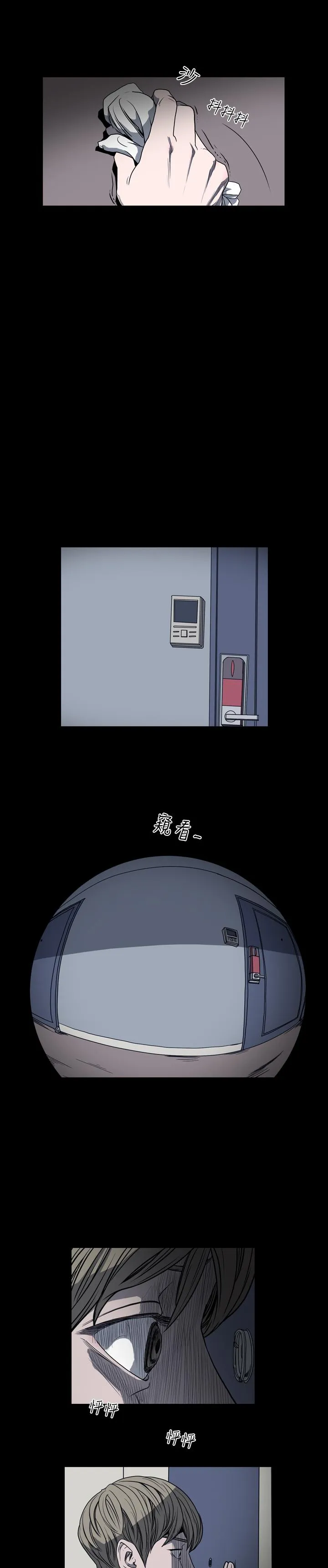天真坏女孩 - 第27话 - page 12