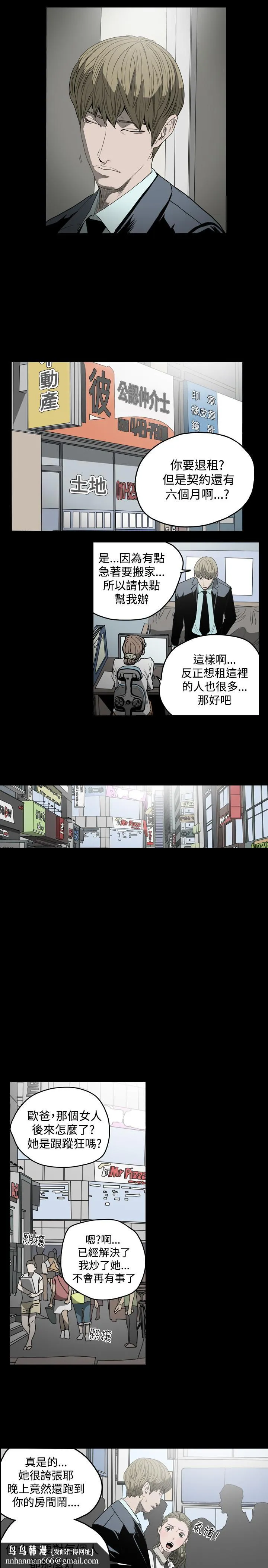 天真坏女孩 - 第27话 - page 17