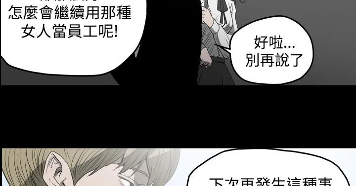 天真坏女孩 - 第27话 - page 18