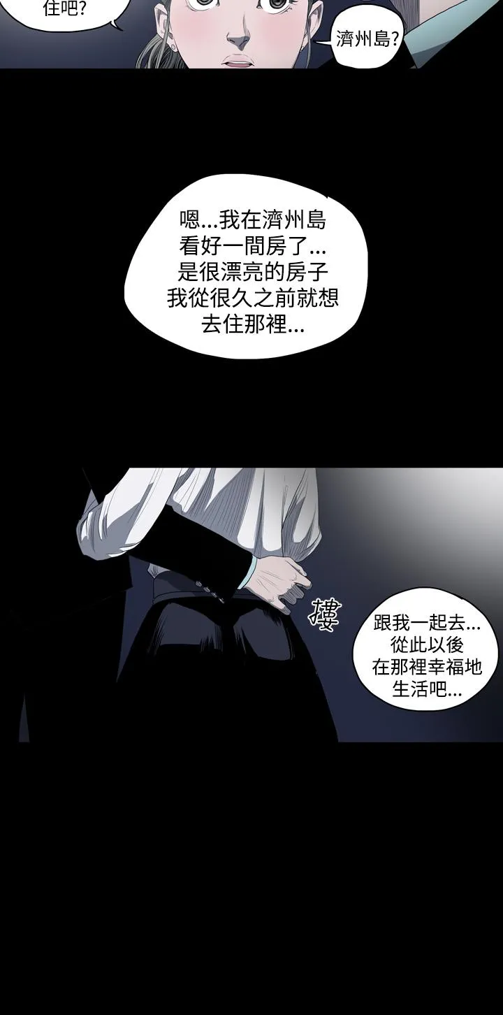 天真坏女孩 - 第27话 - page 25