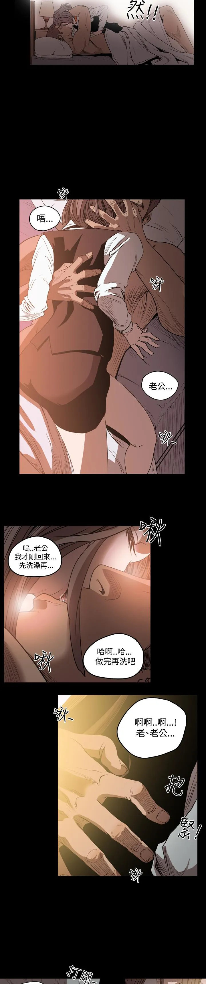 天真坏女孩 - 第36话 - page 7