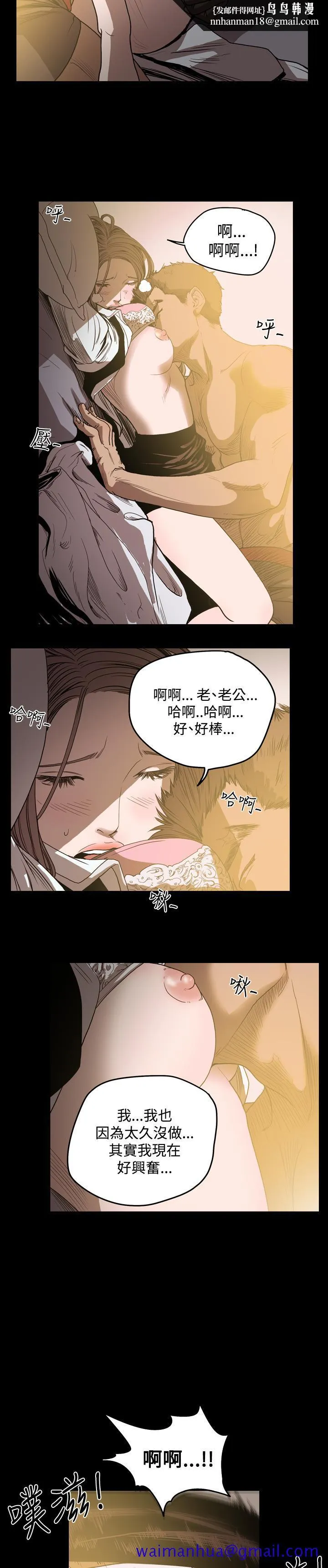 天真坏女孩 - 第36话 - page 11