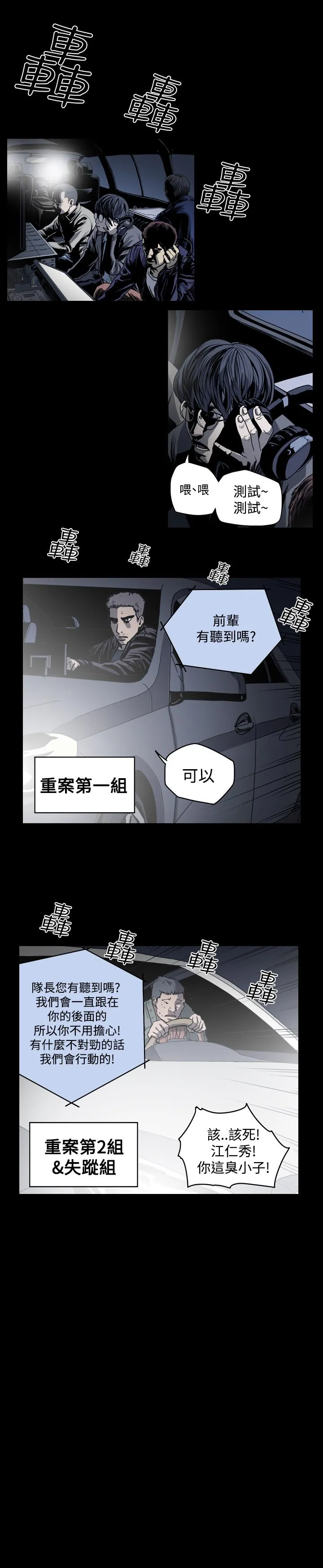 天真坏女孩 - 第35话 - page 9