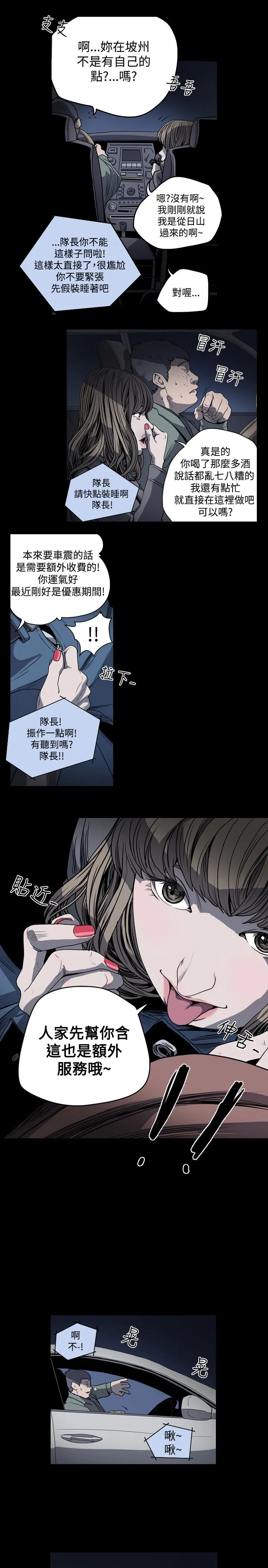 天真坏女孩 - 第35话 - page 17