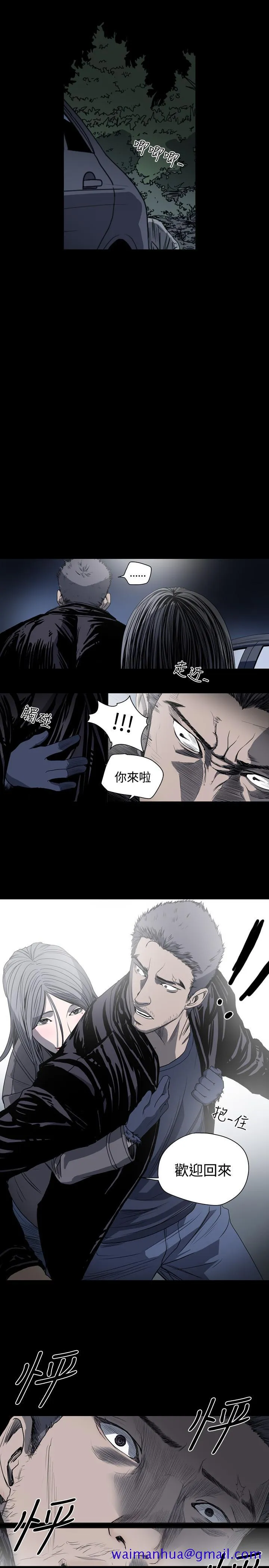 天真坏女孩 - 第35话 - page 21