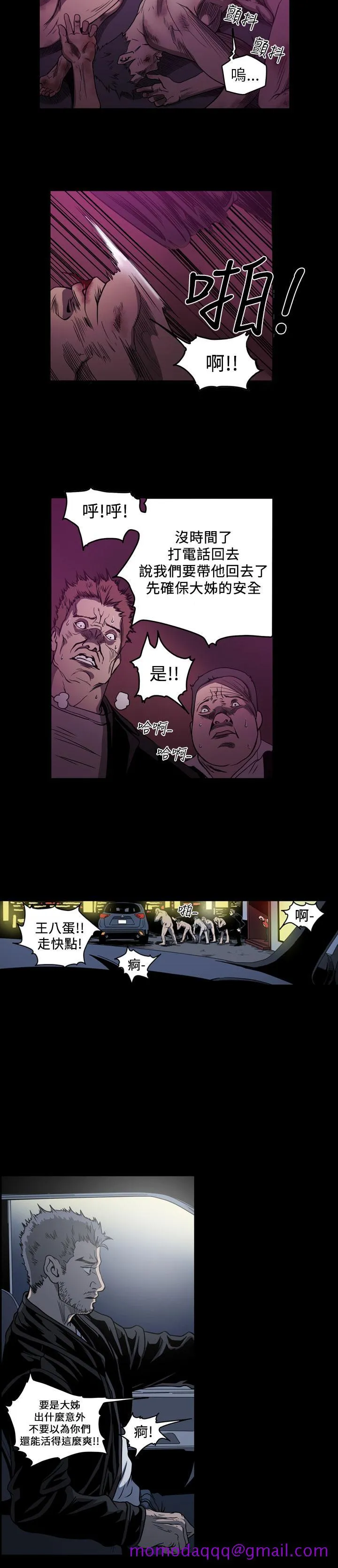 天真坏女孩 - 第64话 - page 6