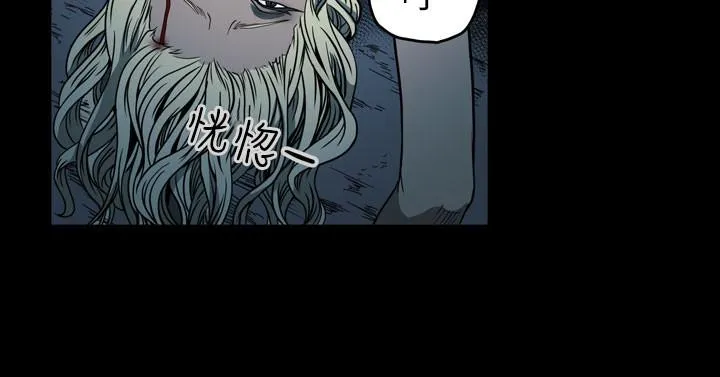 天真坏女孩 - 第64话 - page 8