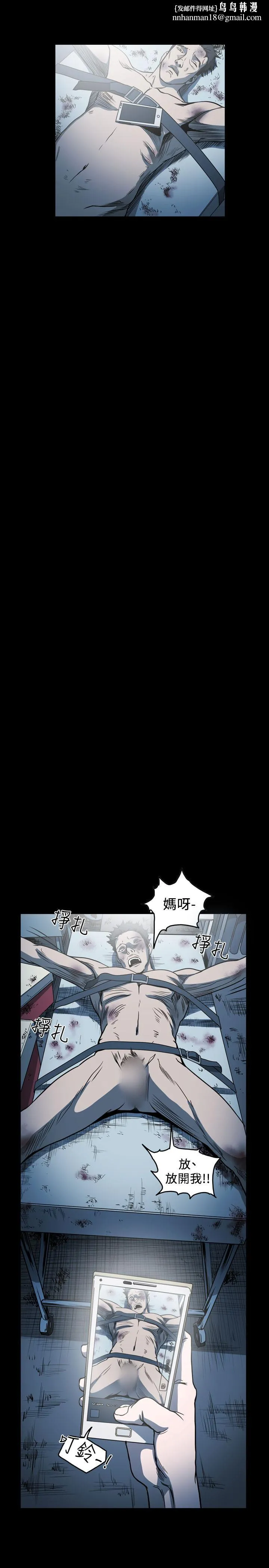 天真坏女孩 - 第64话 - page 14