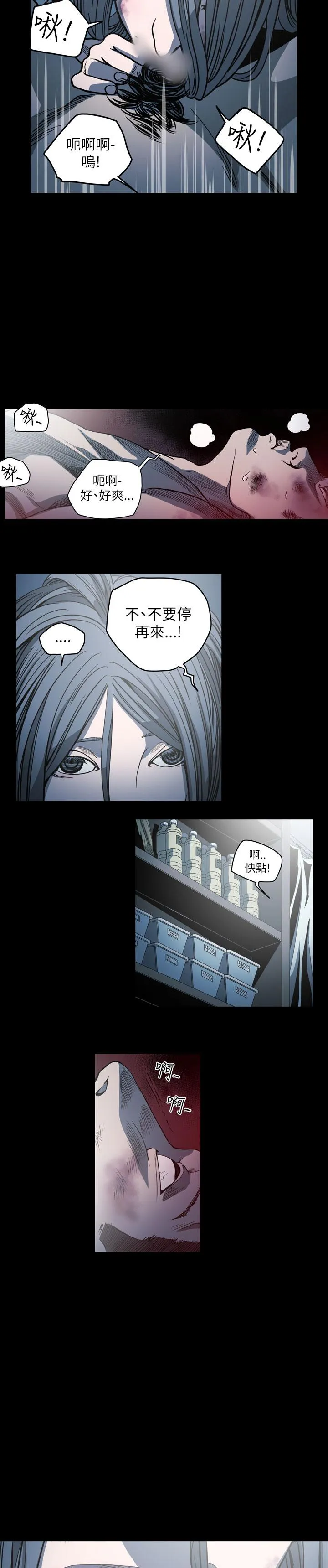 天真坏女孩 - 第64话 - page 20