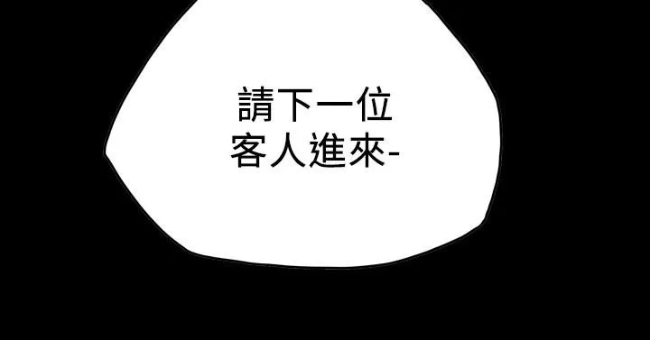 天真坏女孩 - 第64话 - page 24
