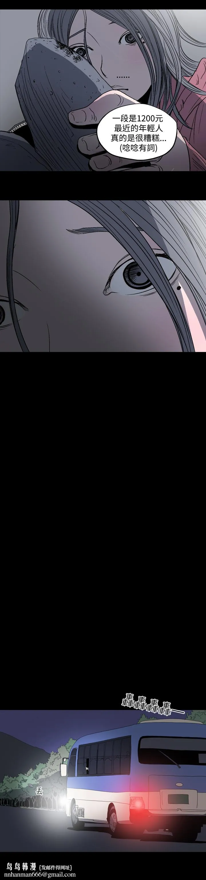 天真坏女孩 - 第5话 - page 10