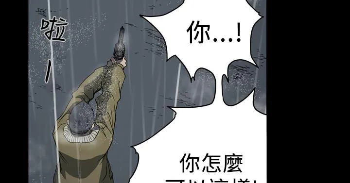 天真坏女孩 - 第70话 - page 20