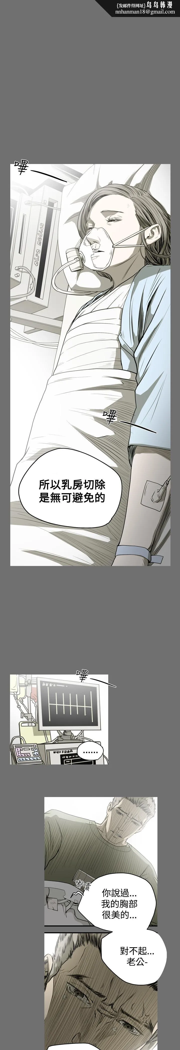 天真坏女孩 - 第44话 - page 1