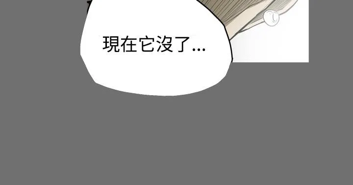 天真坏女孩 - 第44话 - page 2