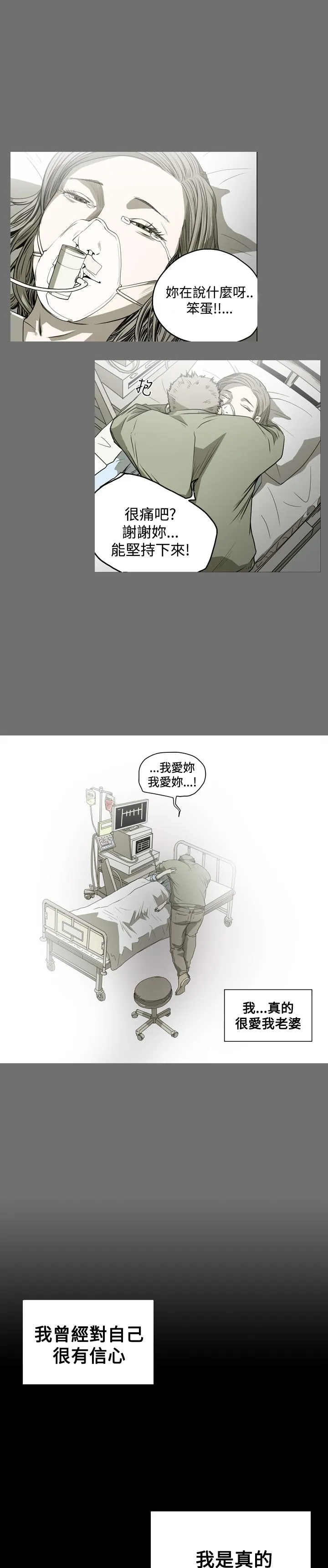 天真坏女孩 - 第44话 - page 3