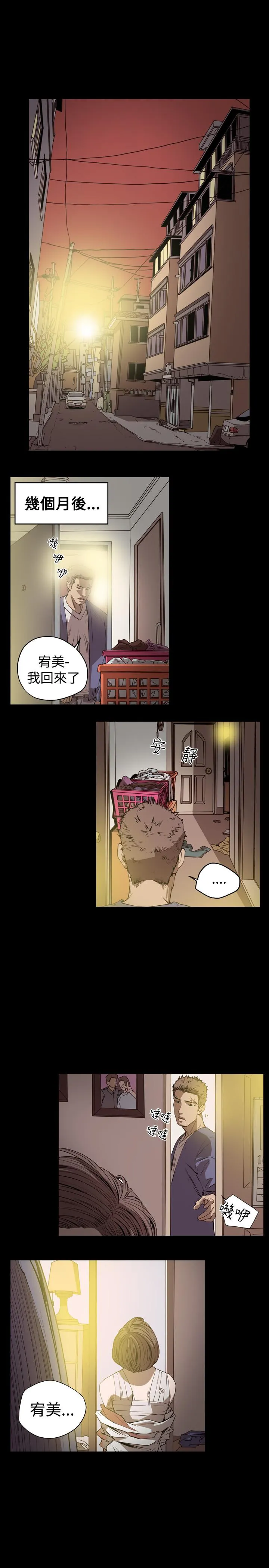 天真坏女孩 - 第44话 - page 5