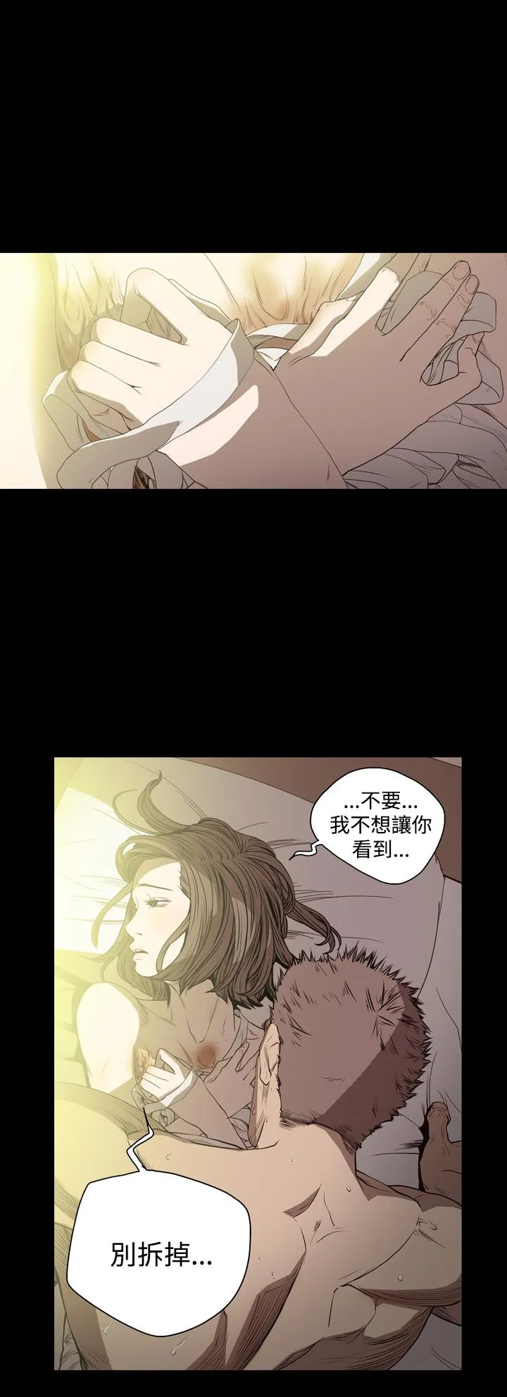 天真坏女孩 - 第44话 - page 12
