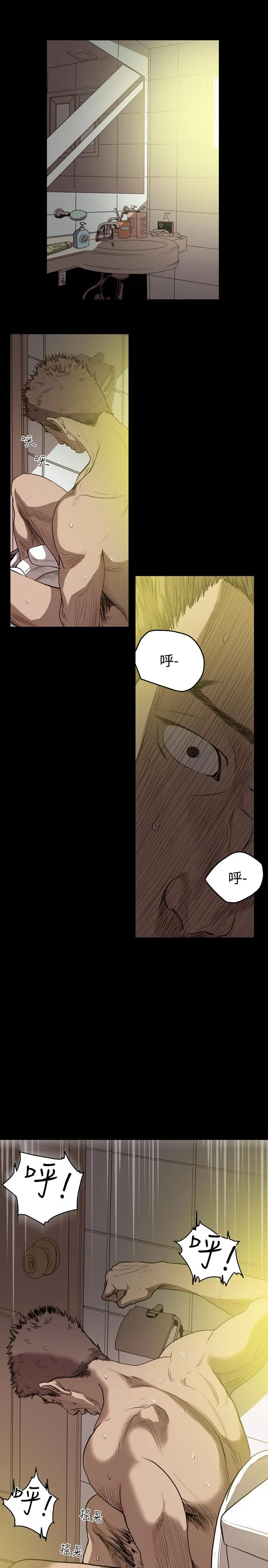天真坏女孩 - 第44话 - page 17