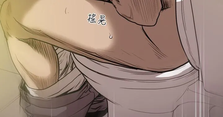 天真坏女孩 - 第44话 - page 18