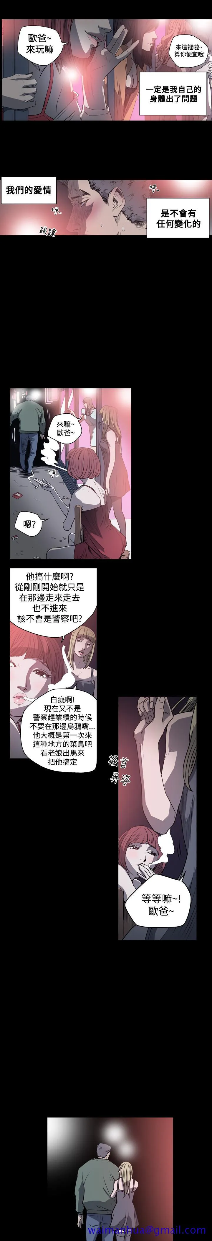 天真坏女孩 - 第44话 - page 21
