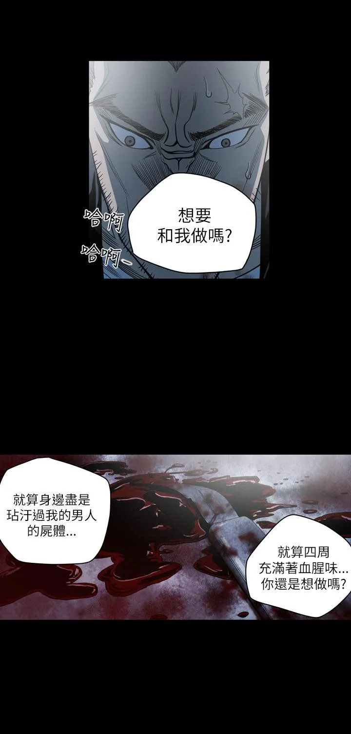 天真坏女孩 - 第67话 - page 7