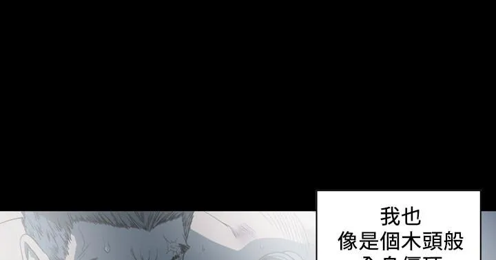 天真坏女孩 - 第67话 - page 17