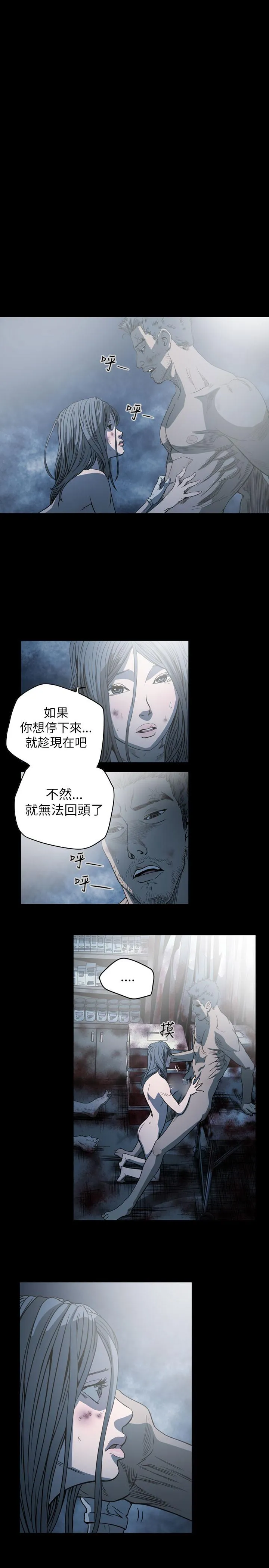 天真坏女孩 - 第67话 - page 19