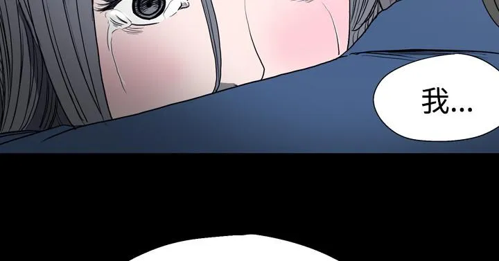 天真坏女孩 - 第12话 - page 17
