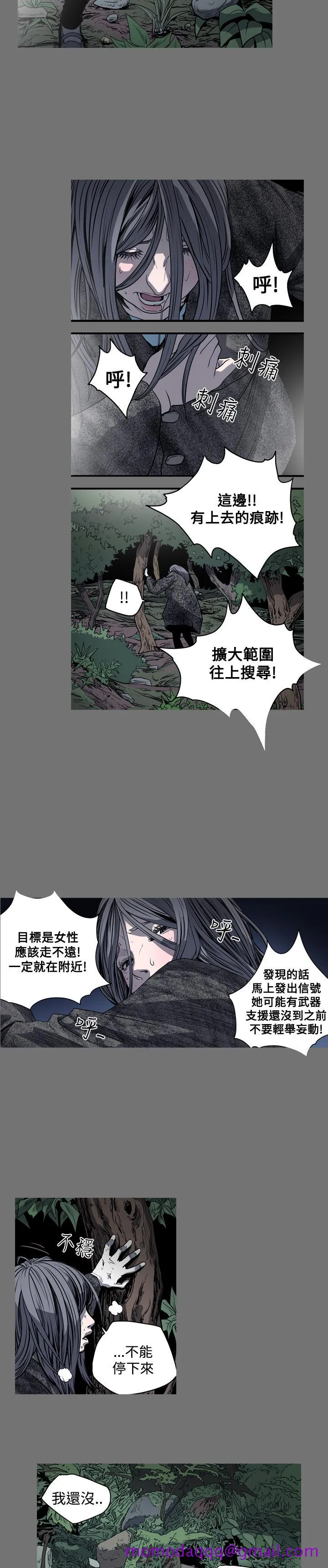 天真坏女孩 - 第46话 - page 6