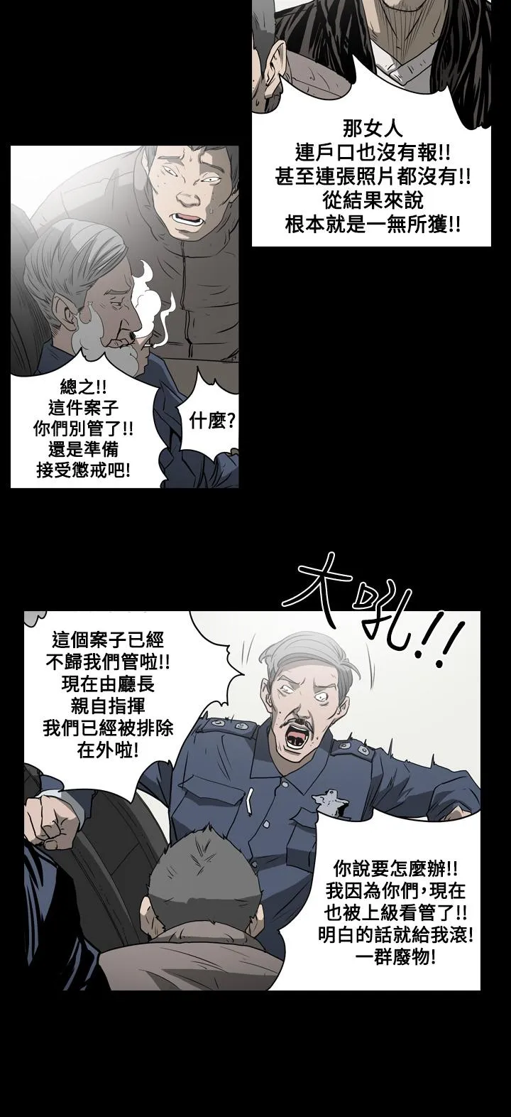 天真坏女孩 - 第46话 - page 14