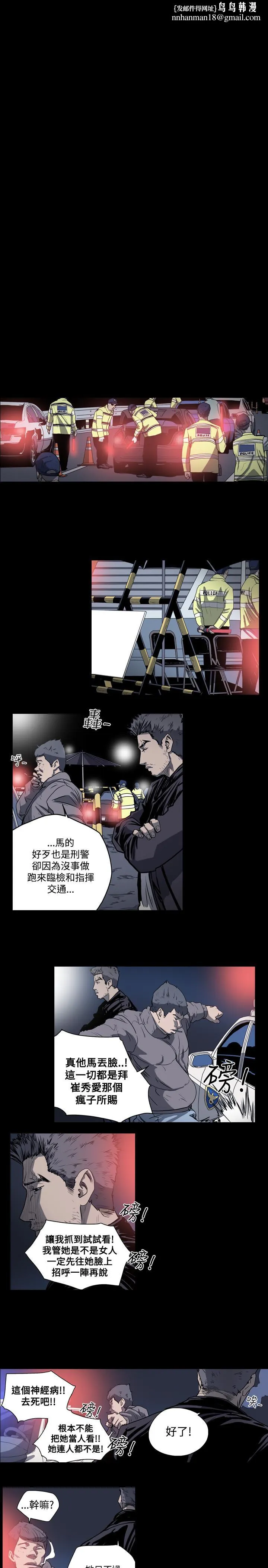 天真坏女孩 - 第46话 - page 15
