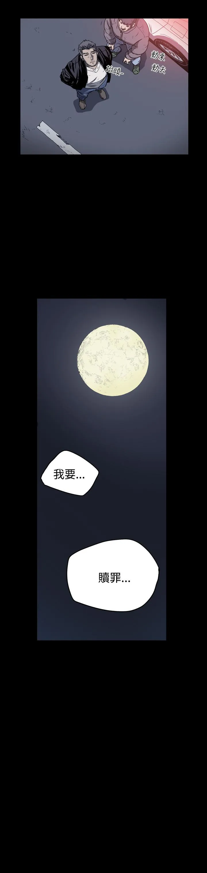 天真坏女孩 - 第46话 - page 18
