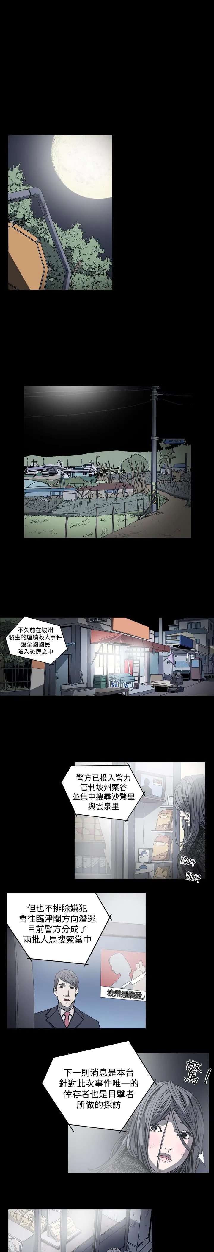 天真坏女孩 - 第46话 - page 19