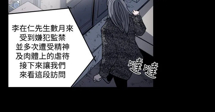 天真坏女孩 - 第46话 - page 20
