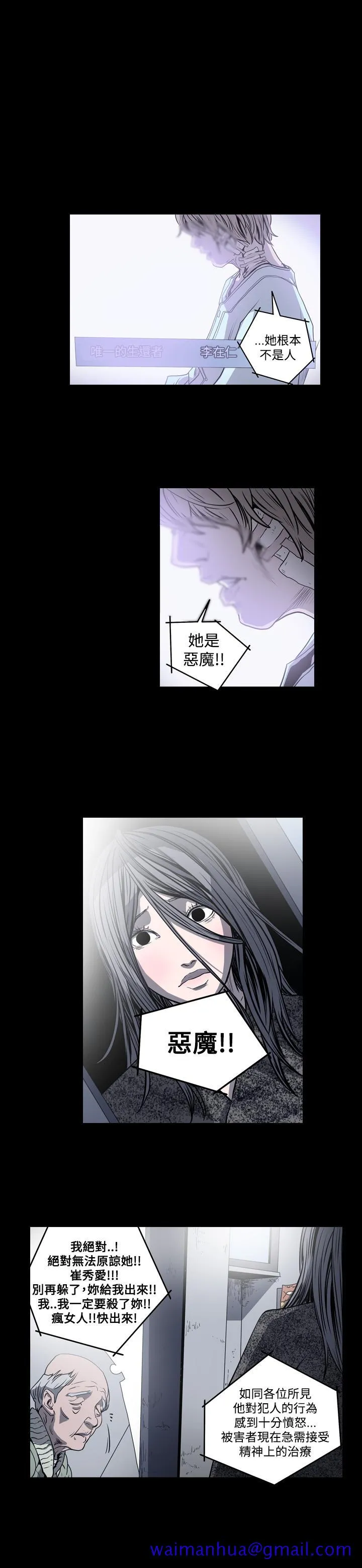 天真坏女孩 - 第46话 - page 21