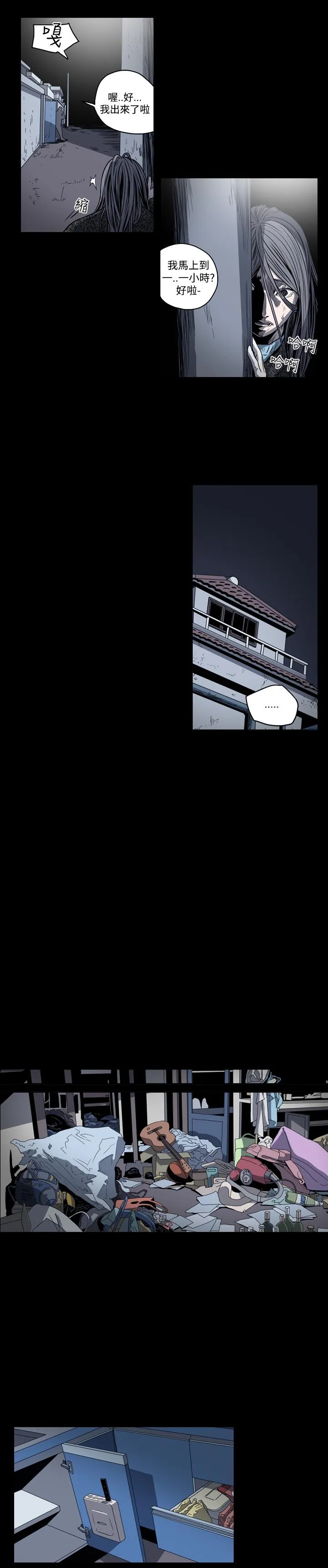 天真坏女孩 - 第46话 - page 24