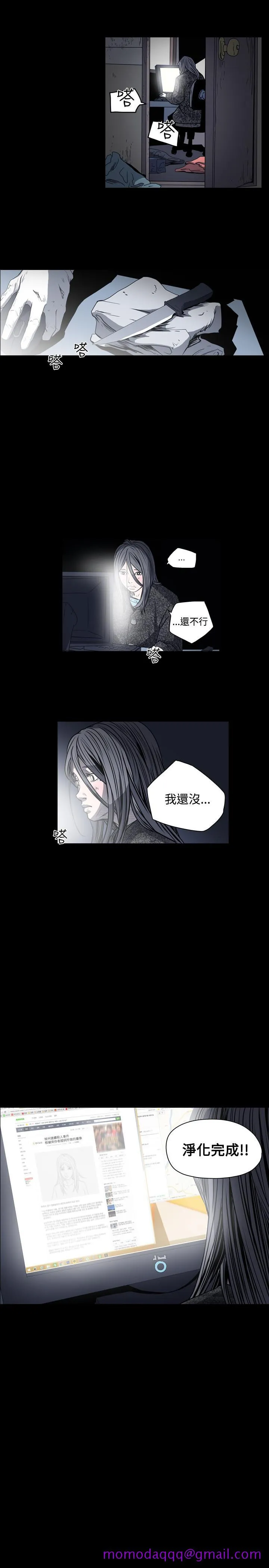 天真坏女孩 - 第46话 - page 26