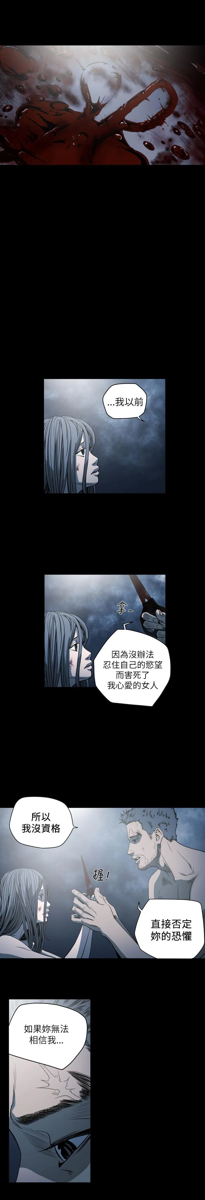 天真坏女孩 - 第68话 - page 10
