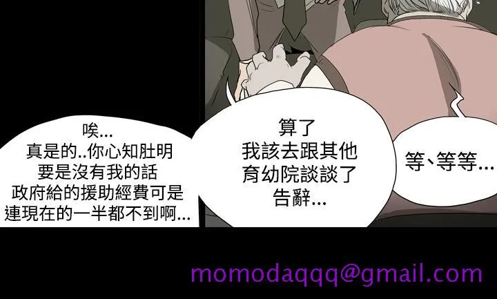 天真坏女孩 - 第2话 - page 6