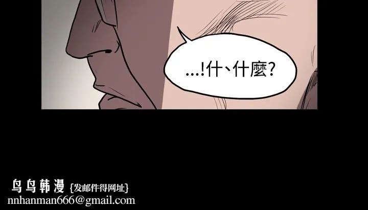 天真坏女孩 - 第2话 - page 13