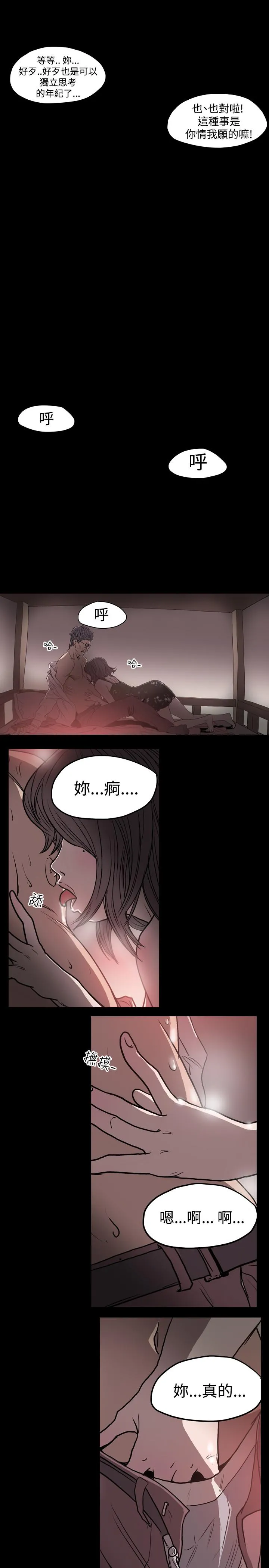 天真坏女孩 - 第2话 - page 14
