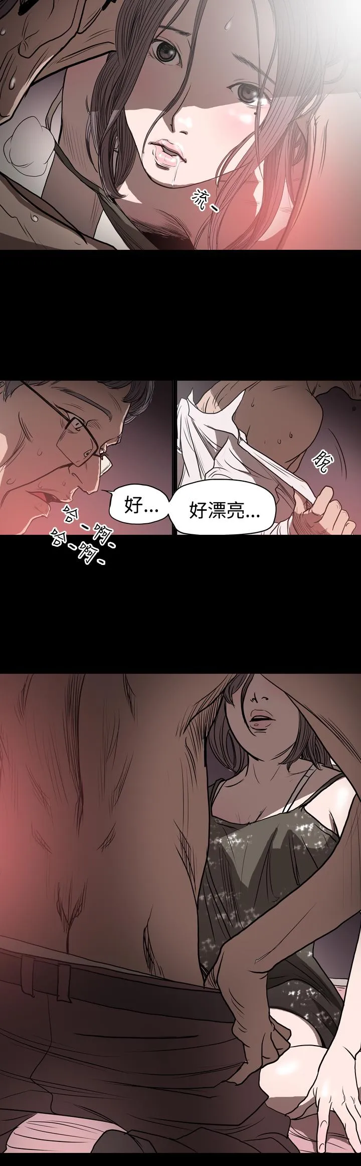 天真坏女孩 - 第2话 - page 19