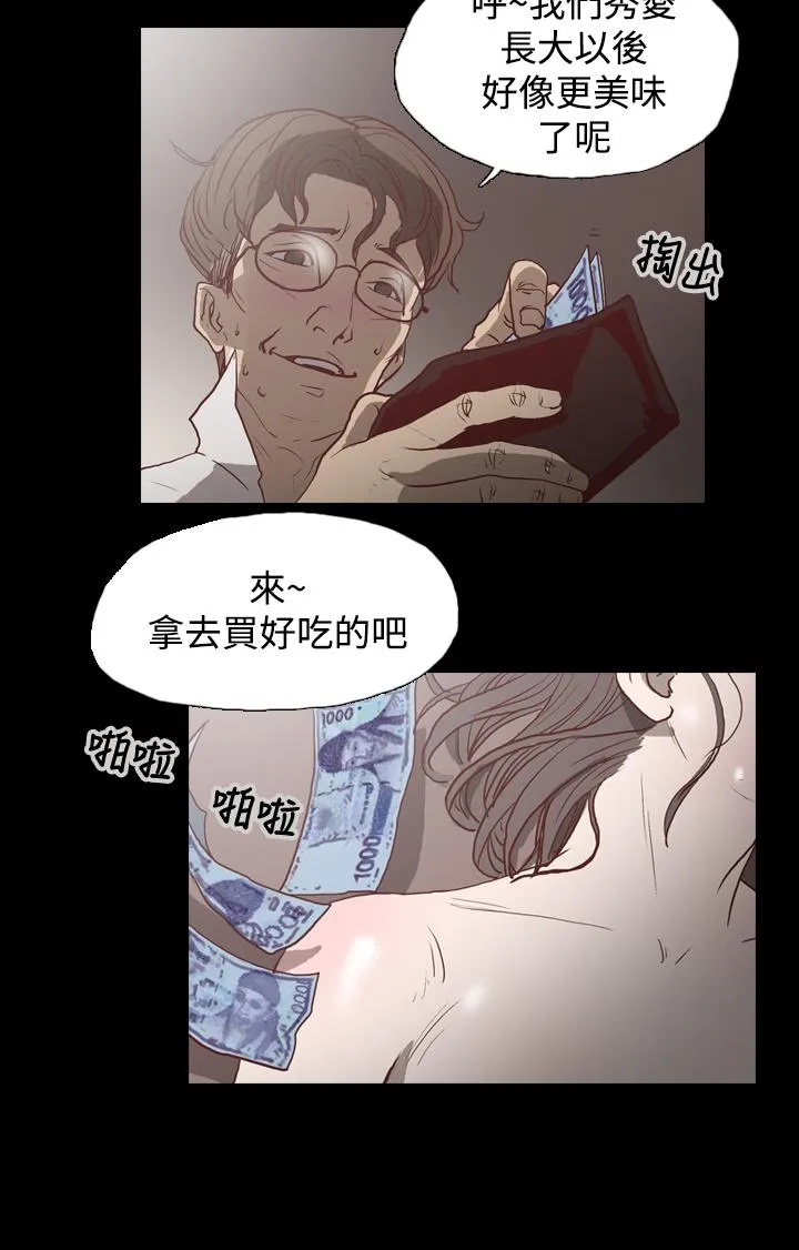 天真坏女孩 - 第1话 - page 3