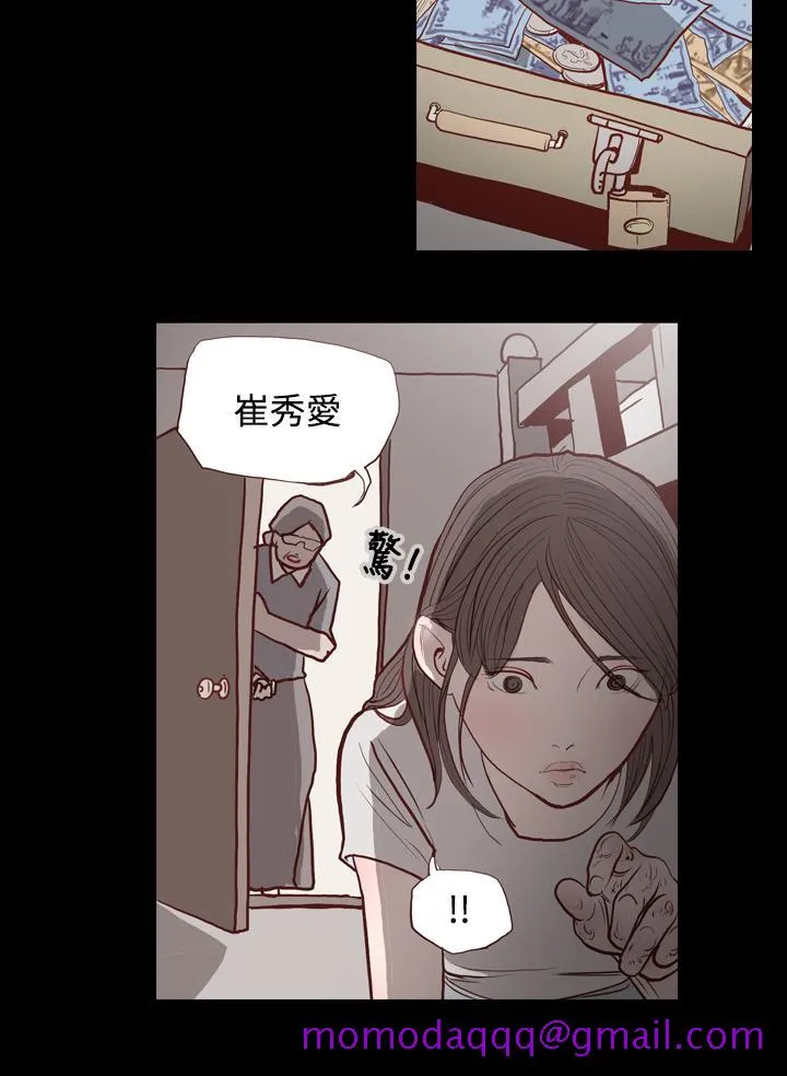 天真坏女孩 - 第1话 - page 6