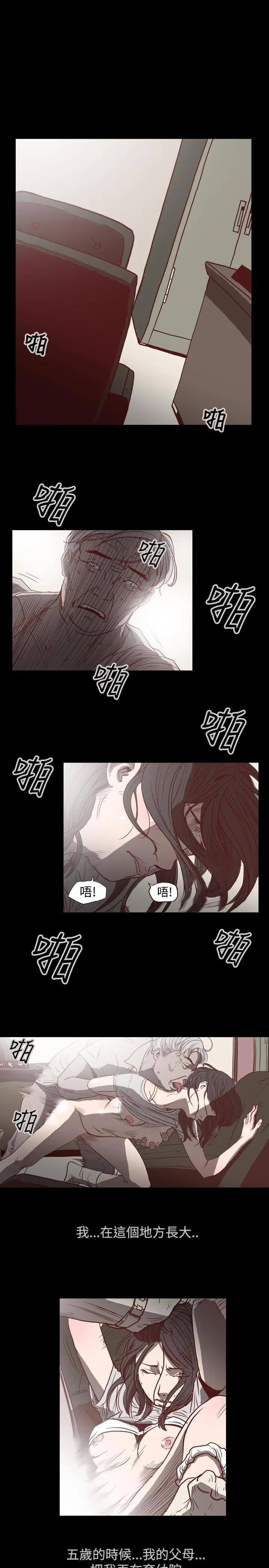 天真坏女孩 - 第1话 - page 10